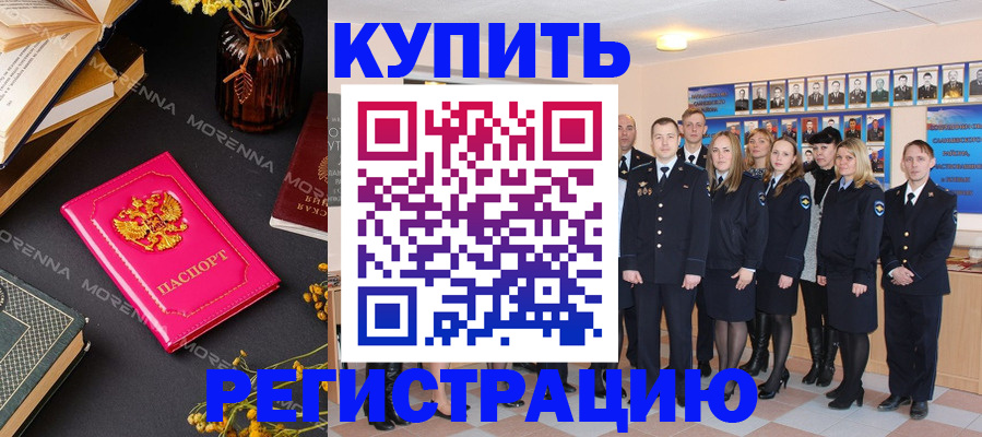 прописка гарантия в Рыльске