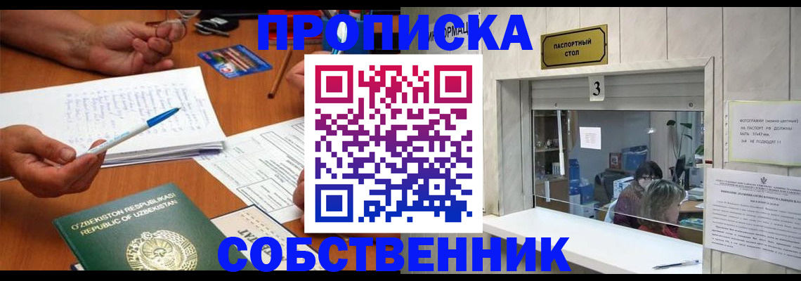 временная регистрация для всех в Рыльске