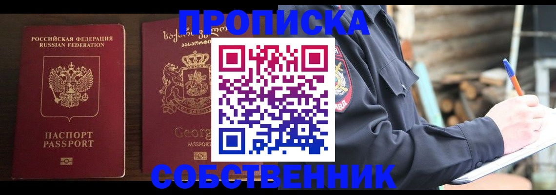регистрация в Рыльске