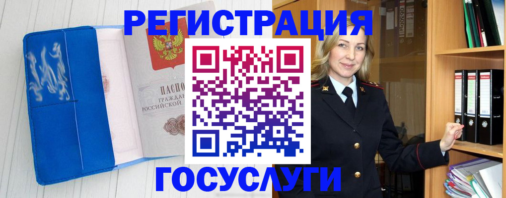 временная прописка в Рыльске