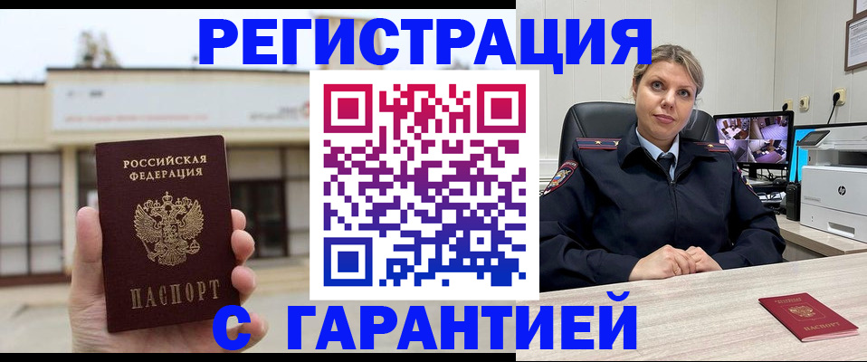 миграционный учет в Рыльске