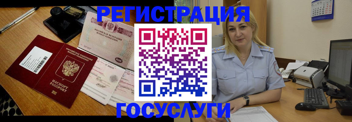 временная регистрация законно в Рыльске