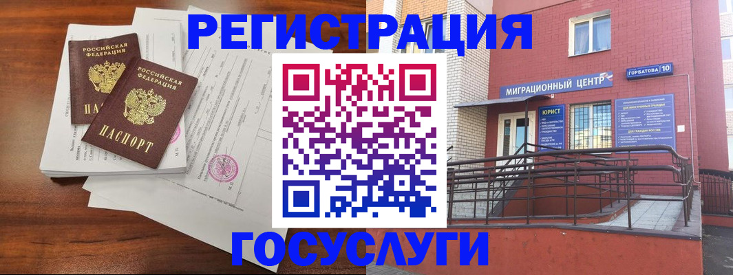 прописка для кредита в Рыльске